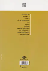 روزشمار یک عشق